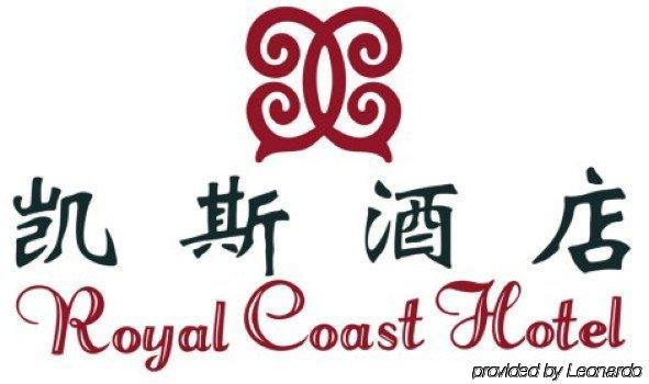 Royal Coast Hotel Sia-men Exteriér fotografie